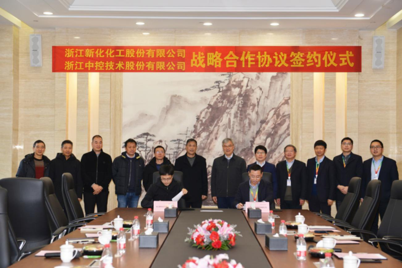 SBet实博·(中国)集团与浙江中控技术股份有限公司 签约企业战略合作协议