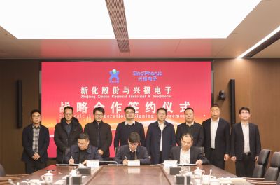 股份与湖北兴福电子材料股份有限公司签署合资协议