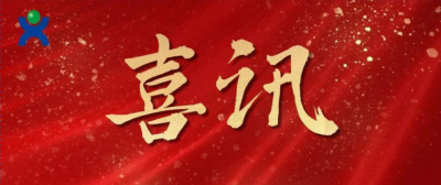 喜讯丨股份与浙江大学联合共建的全省高值化学品低碳合成重点实验室成功入选全省重点实验室名单